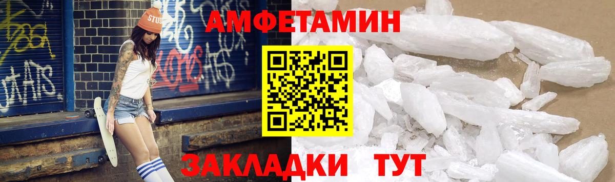 Амфетамин  Вход с VPN  АМФ  Сызрань  АМФ Розовый 