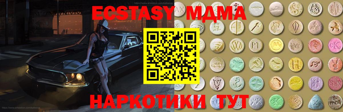 Сызрань  ЭКСТАЗИ louis Vuitton  Экстази MDMA  купить  цена  MEGA   Вход с VPN 
