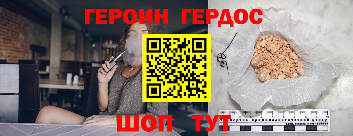 Героин Heroin  ГЕРОИН  Сызрань  Вход с VPN 