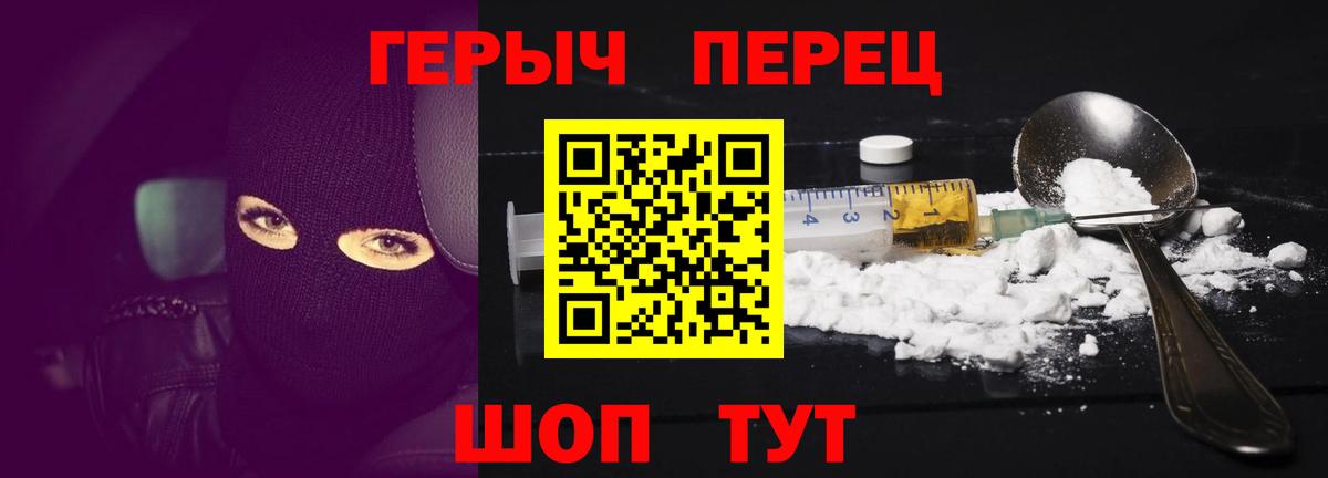 Героин афганец Сызрань