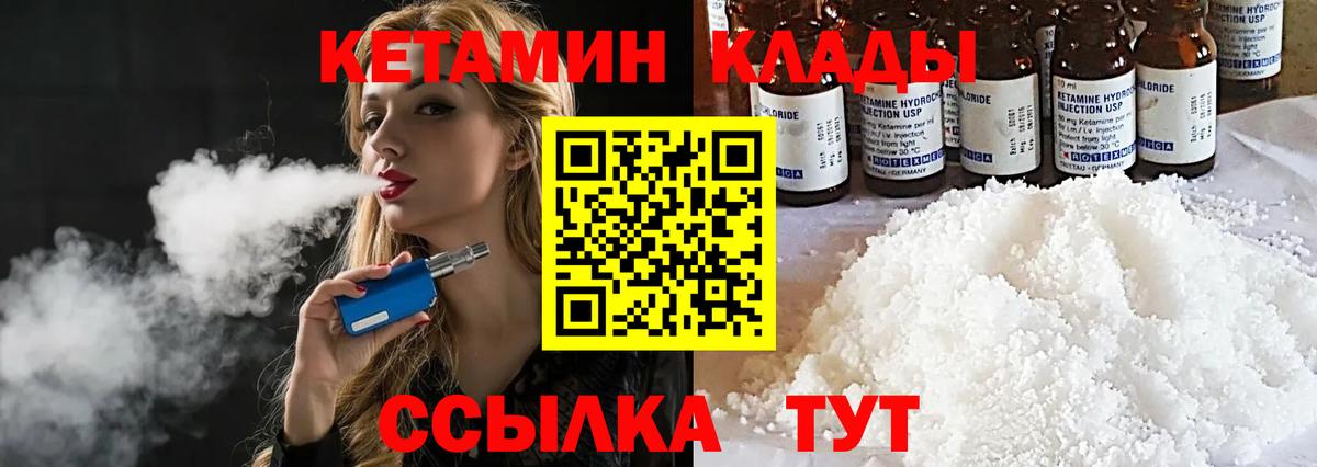 Кетамин VHQ  Вход с VPN  Сызрань 