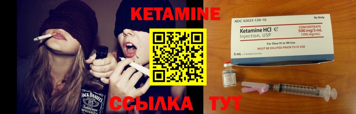 КЕТАМИН ketamine Сызрань