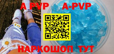 ALPHA-PVP Рузаевка