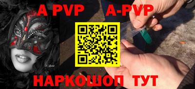 ALPHA-PVP Рузаевка
