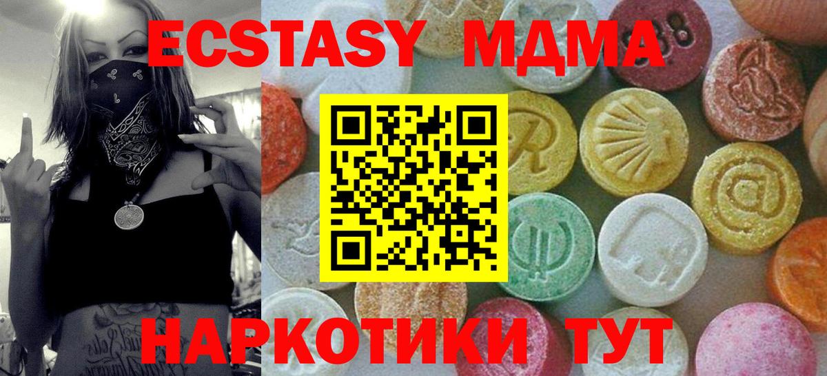 MDMA молли  MDMA  Сызрань  Вход с VPN 