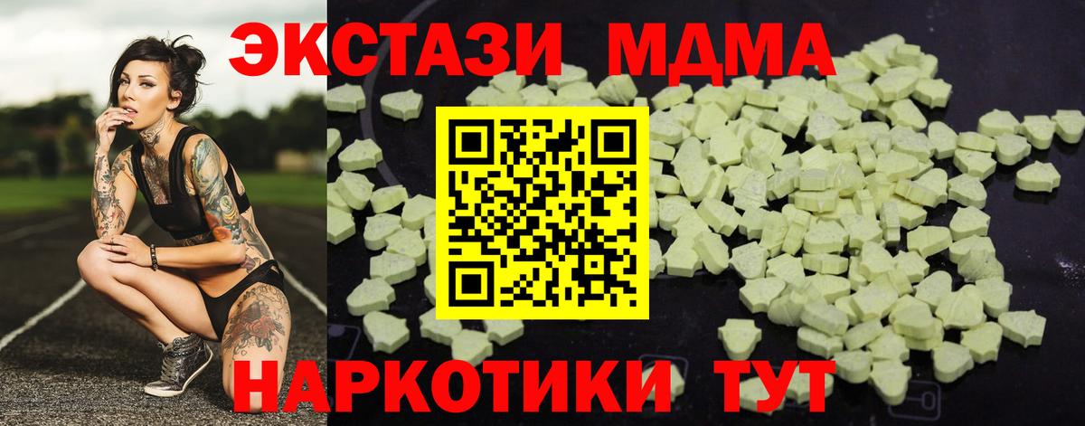 MDMA Molly Сызрань