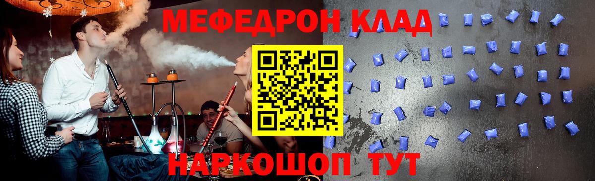 Сызрань  МЕФ мяу мяу  Мефедрон  МЕФ  МЕФ мука  Вход с VPN 