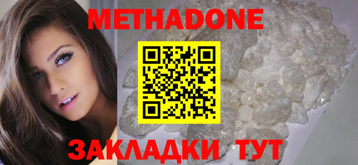 мега   Вход с VPN  Сызрань  МЕТАДОН methadone  Метадон белоснежный 