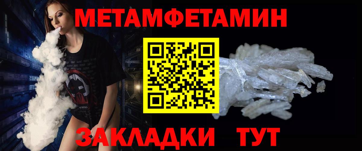 Метамфетамин Methamphetamine  Метамфетамин Methamphetamine  Вход с VPN  Сызрань 