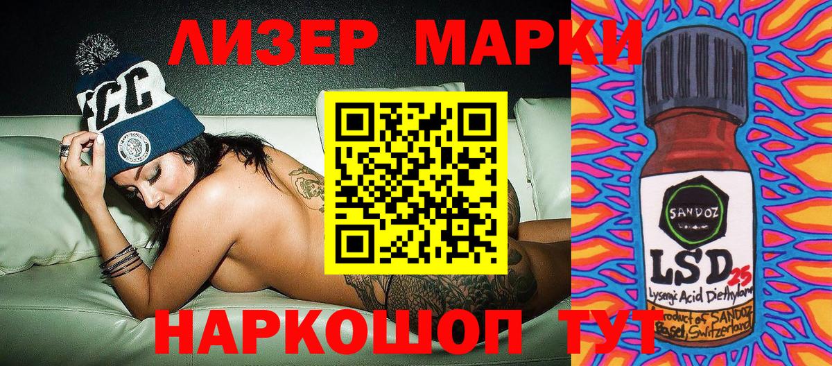 Наркотические марки 1500мкг Сызрань