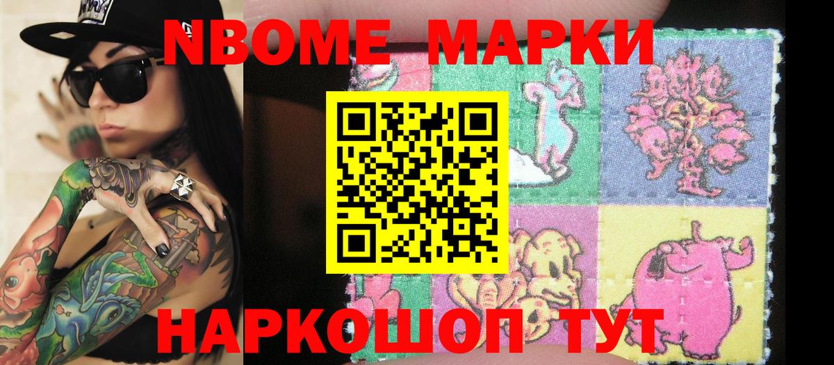 Наркотические марки  Вход с VPN  наркотики  Сызрань  Марки NBOMe 1,5мг  Марки NBOMe 1,5мг 